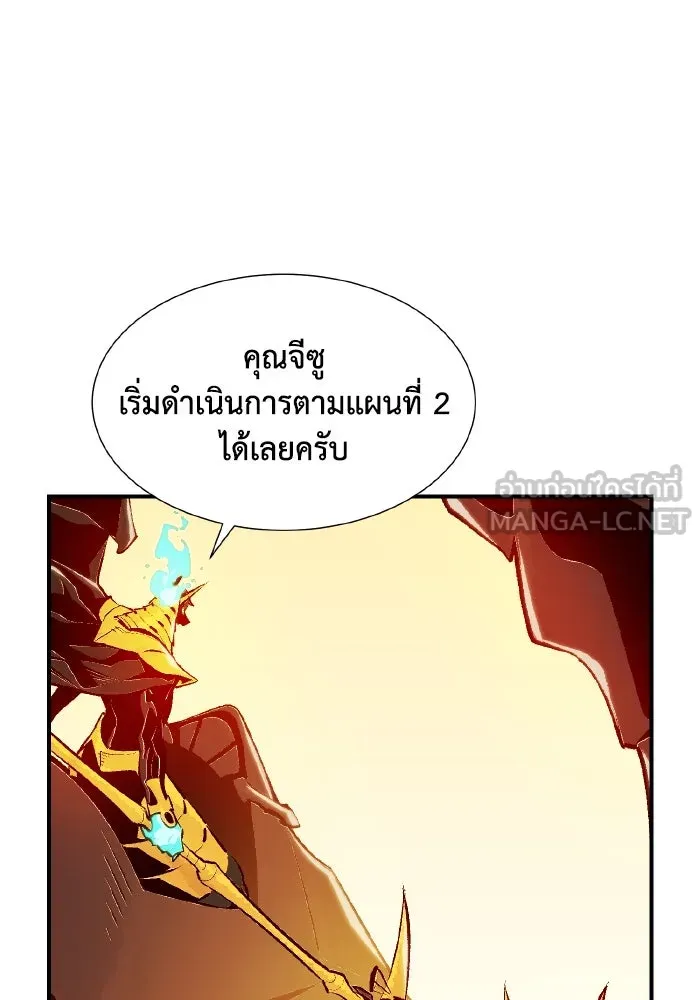 The Lone Necromancer ตอนที่ 105 รูปที่ 135