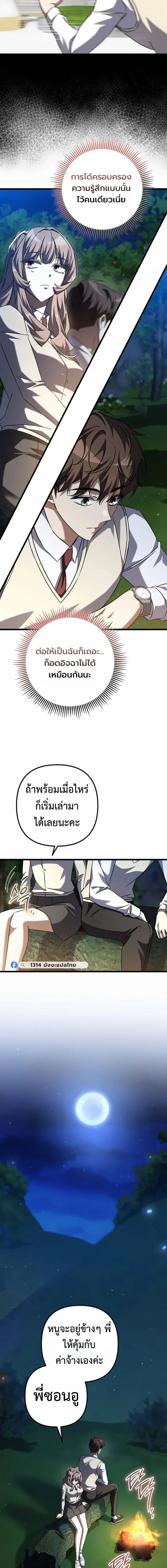 The Returned Extra Becomes a Genius ต_วประกอบผ_หวนค_นส_จอมเวทอ_จฉร_ยะ ตอนที่ ตอนที่ 44 รูปที่ 6