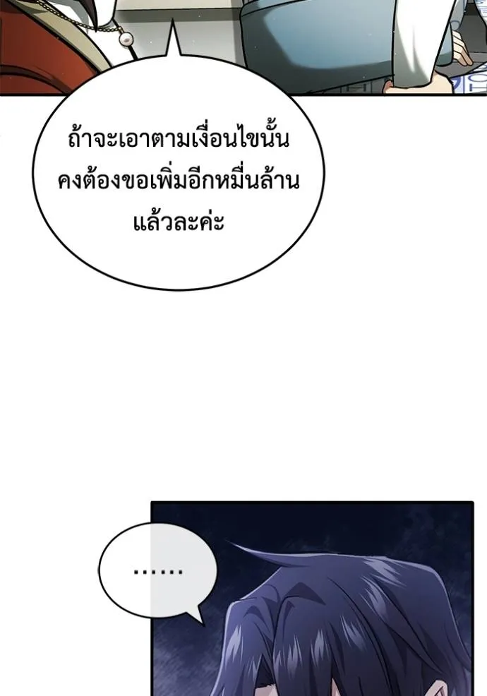 Regressor’s Life Aft ตอนที่ 46 รูปที่ 88