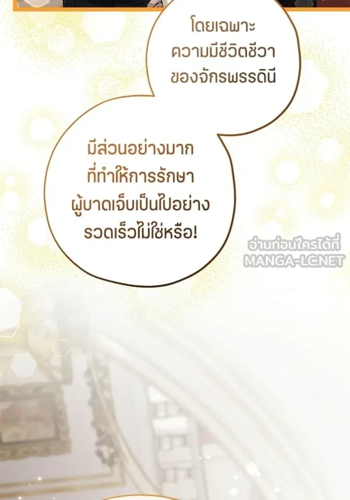 ป๊ะป๋าขา หนูลาแล้ว ตอนที่ 74 รูปที่ 52