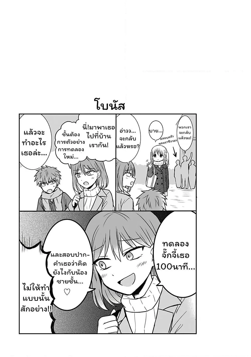 Manga-lc-com อ่านมังงะ อ่านการ์ตูน ออนไลน์ ฟรี Expressionless Kashiwada-san and Emotional Oota-kun ตอนที่ 1 2 3 4 5 6 7 8 9 10 11 12 13 14 ฟรี ไม่มีโฆษณา Manga-lc - อ่าน มังงะ อ่าน การ์ตูน ออนไลน์ อ่านมังงะ ฟรี