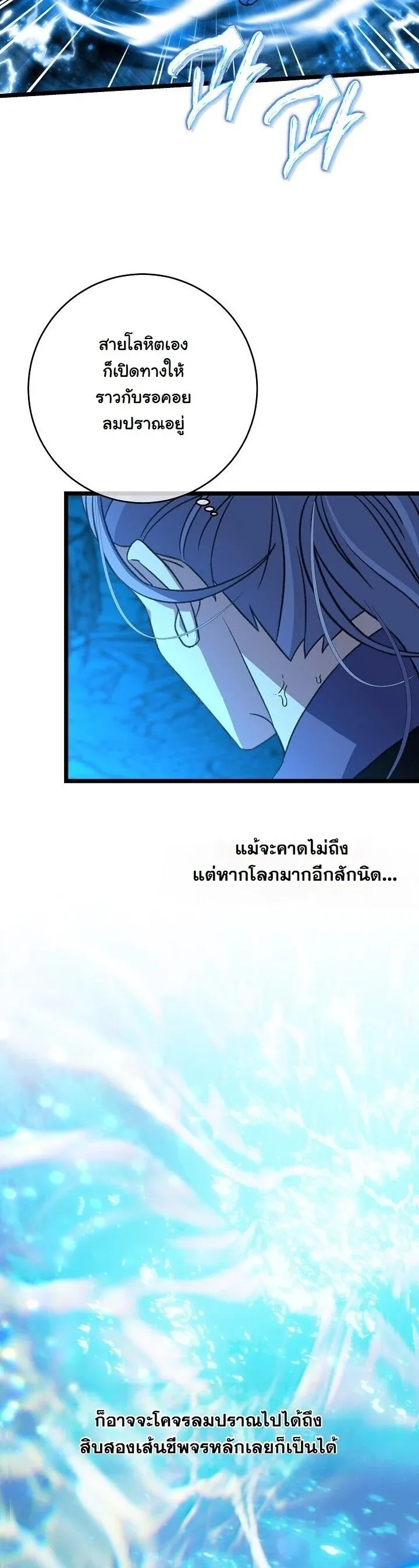 The Return of Namgung_s Granddaughter ตอนที่ ตอนที่ 36 รูปที่ 28