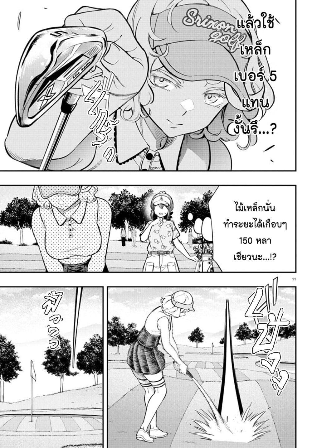 Manga-lc-com อ่านมังงะ อ่านการ์ตูน ออนไลน์ ฟรี Fairway no Koe wo Kikasete ตอนที่ 1 2 3 4 5 6 7 8 9 10 11 12 13 14 ฟรี ไม่มีโฆษณา Manga-lc - อ่าน มังงะ อ่าน การ์ตูน ออนไลน์ อ่านมังงะ ฟรี