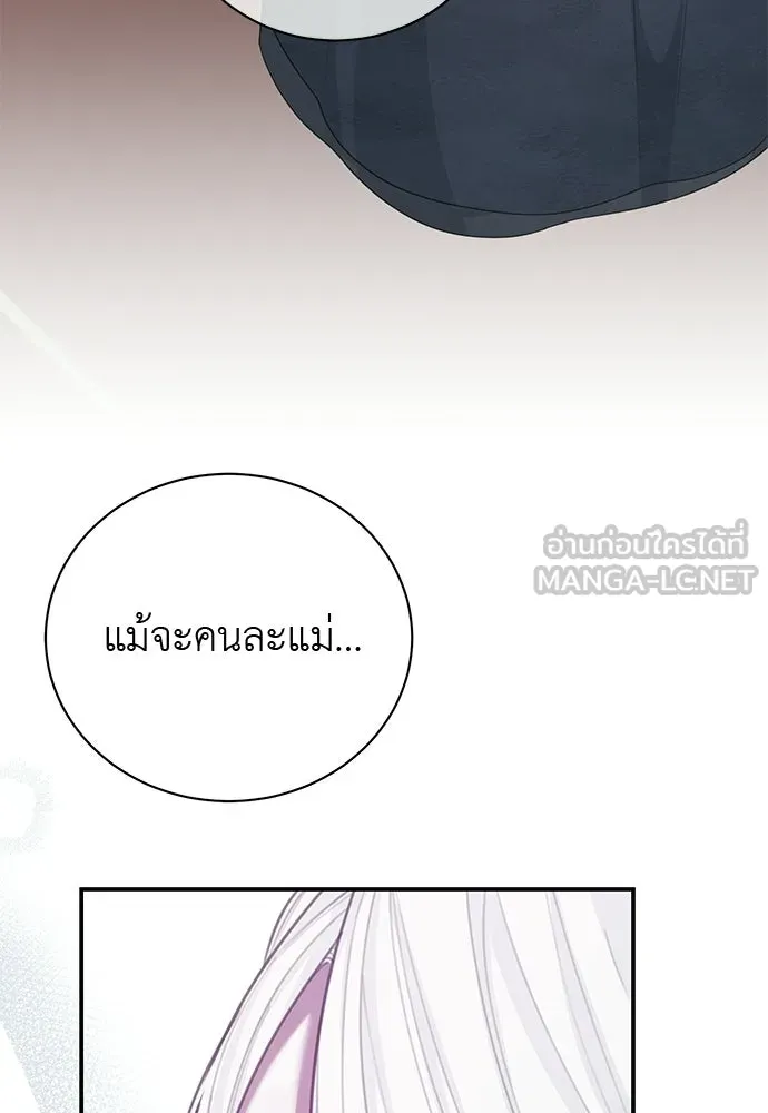 สาวใช้อย่างฉัน ขอเลือกหันหลังให้นาย ตอนที่ 39 รูปที่ 51