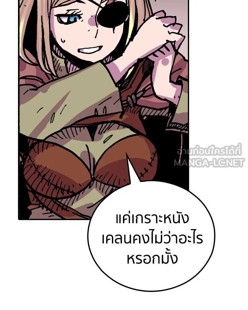เคลวาเทส อสูรจอมราชัน ตอนที่ 20 แขกจากแดนไกล รูปที่ 78