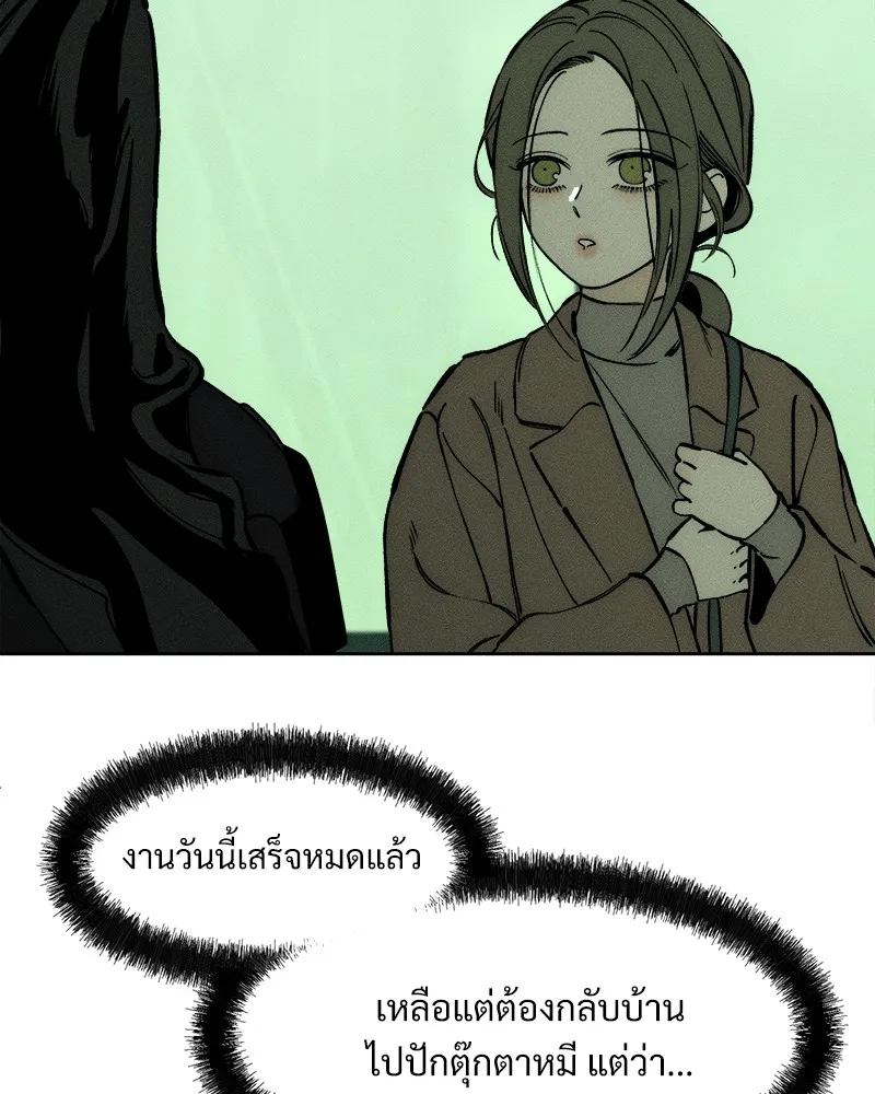 บุปผารุ่มราคะ ตอนที่ 25 รูปที่ 148