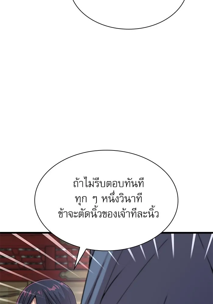 ลับลางลวง ตอนที่ 11 การแผ่ซ่านของความชั่วร้าย รูปที่ 52
