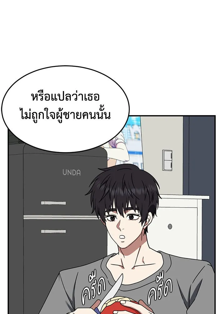 ช่วยเปลี่ยนฉันที ตอนที่ 159. ซองคโยบิน 8 รูปที่ 50