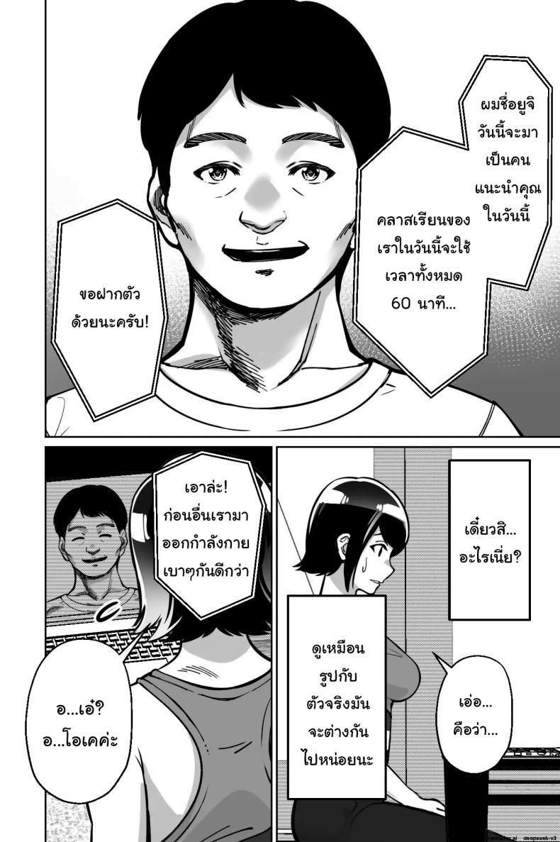 Doujin-Lc- อ่าน โดจิน มังฮวา เกาหลี ญี่ปุ่น จีน แปลไทย สะกดจิตซ่อนเสียว [Tokamosu] Saimin Pilates -Wakazuma, Online Lesson Koushi no Saiminjutsu ni Hamaru- Hypnotic Pilates - A young wife gets hooked on the hypnosis of her online lesson instructor ตอนที่ 1 2 3 4 5 6 7 8 9 10 11 12 13 14 ฟรี ไม่มีโฆษณา อ่าน โดจิน Manhwa เกาหลี ญี่ปุ่น จีน เรามีครบ คัดมาให้เน้นๆ โดจิน 18+ รับประกันความฟินโดย  Doujin Lc