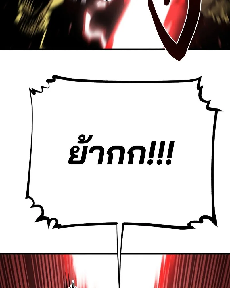 Player ตอนที่ 123 รูปที่ 53