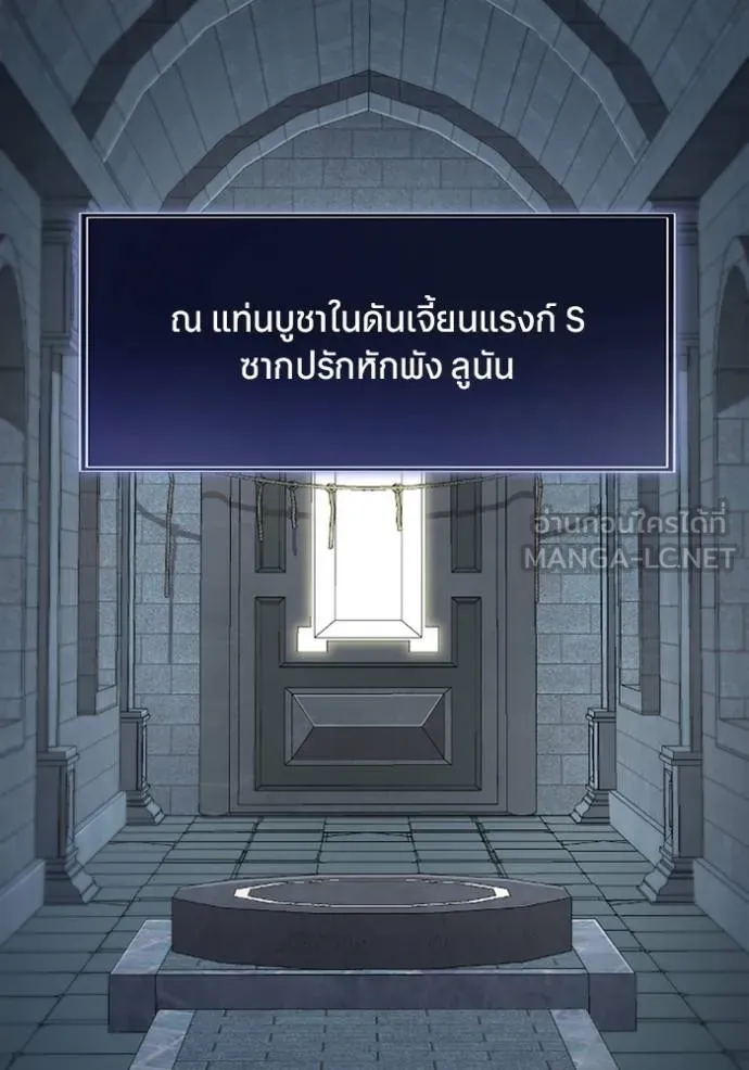 โคตรอาวุธลับ ตอนที่ 34 รูปที่ 144