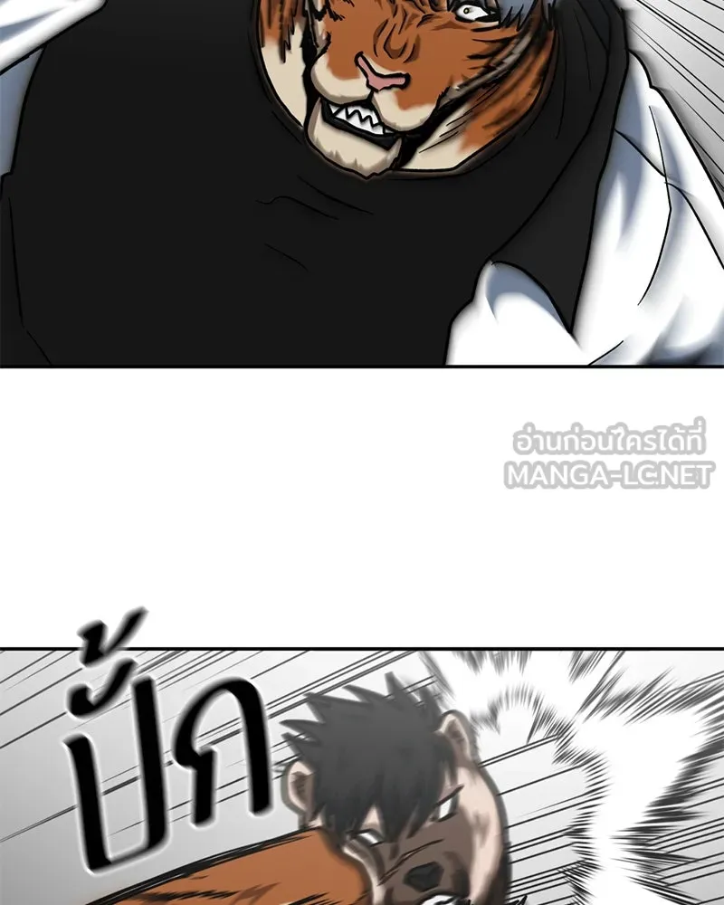 โรงเรียนสัตว์กินเนื้อ ตอนที่ 31 รูปที่ 15