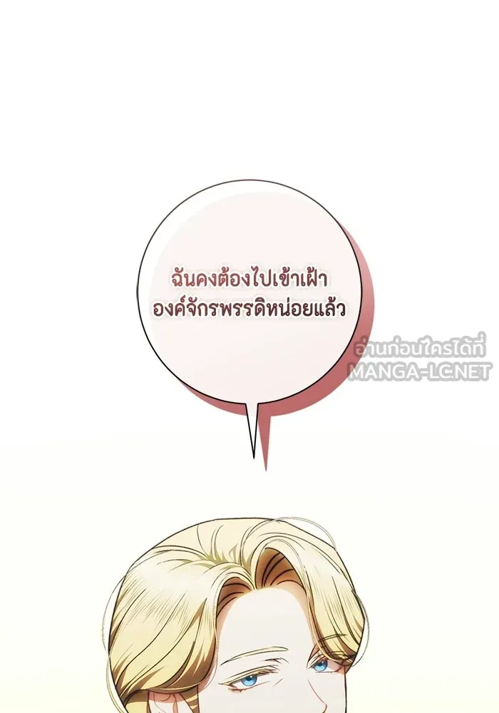 ขอวิธีส่งสามีลงนรก ตอนที่ 49 รูปที่ 117