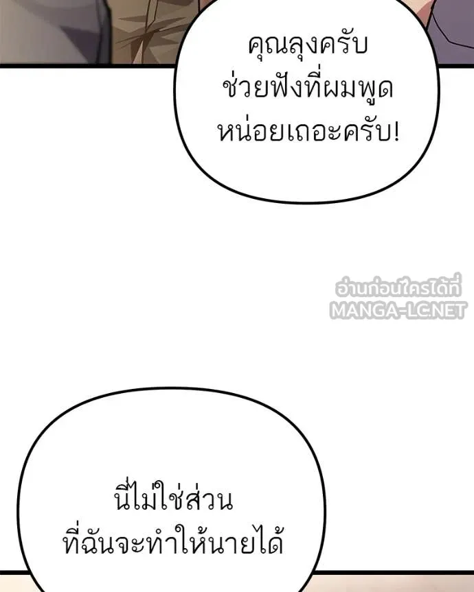 โทษที พื้นที่นี้ ตอนที่ 74 รูปที่ 134