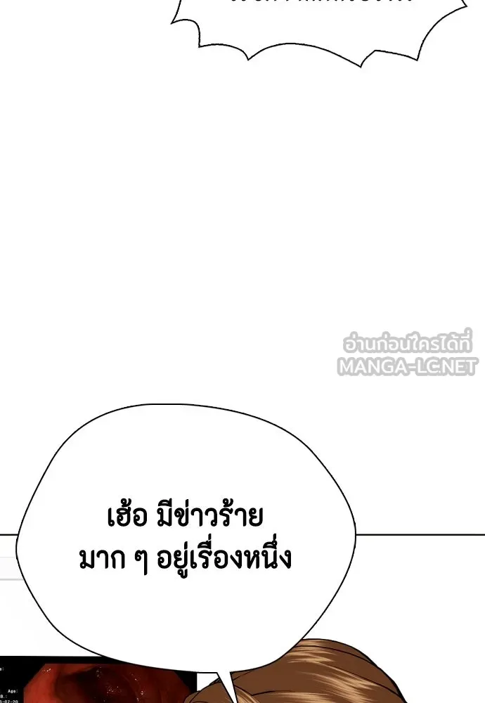 หมาหัวเน่าเก๋าเกินไป ตอนที่ 175 รูปที่ 144