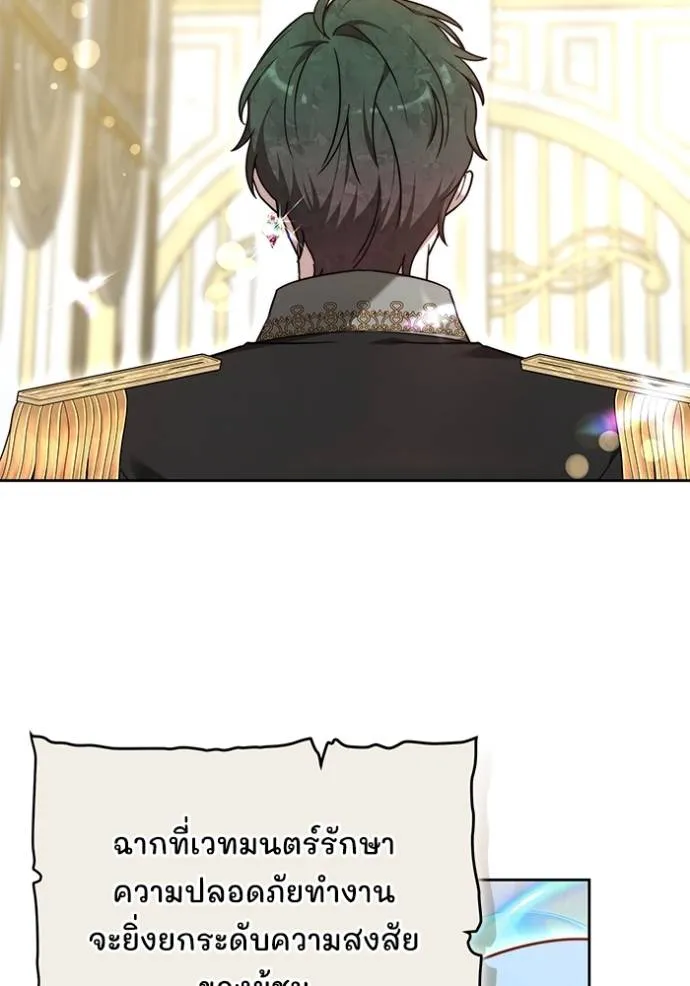 เจ้าสาวอัคนีดำ ตอนที่ 68 รูปที่ 101