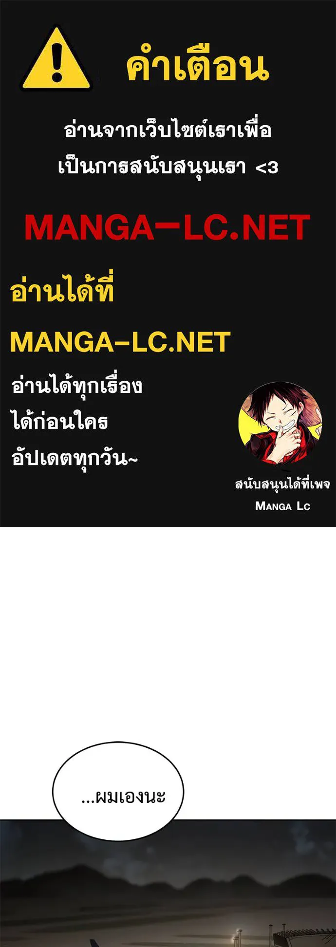 Baek XX ตอนที่ 107 รูปที่ 1