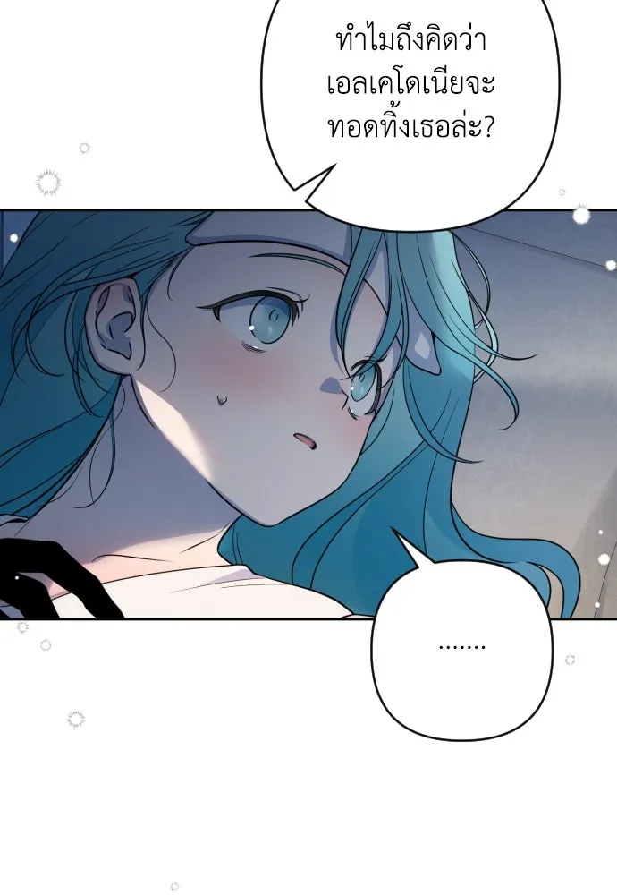 เลดี้มินต์ ตอนที่ 8 รูปที่ 101