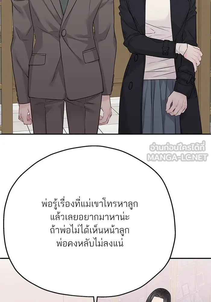 สลับรัก สลับชะตา ตอนที่ 76 รูปที่ 33