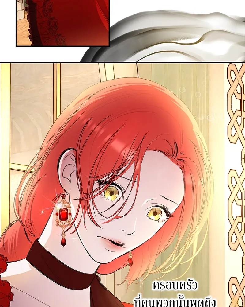 ขอบคุณที่หักหลัง ตอนที่ 12 รูปที่ 83