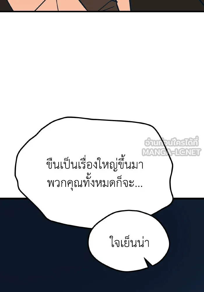 รักนี้ไม่มีรีไซเคิล ตอนที่ 16 รูปที่ 12