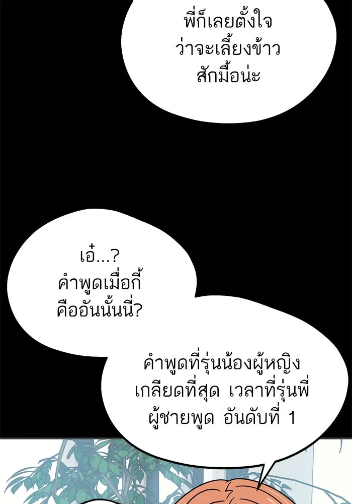 โชคชะตานำพารัก ตอนที่ 71 ความรักเฮงซxย รูปที่ 37