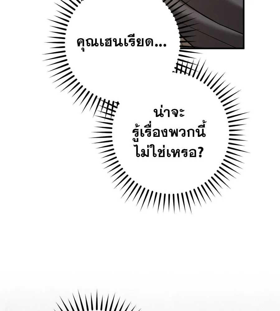 เรือนจำรัก ตอนที่ 52 รูปที่ 149