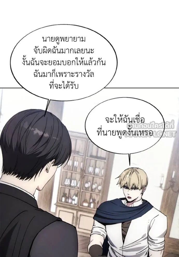 ศึกชิงบัลลังก์เทพเจ้ ตอนที่ 177 รูปที่ 50