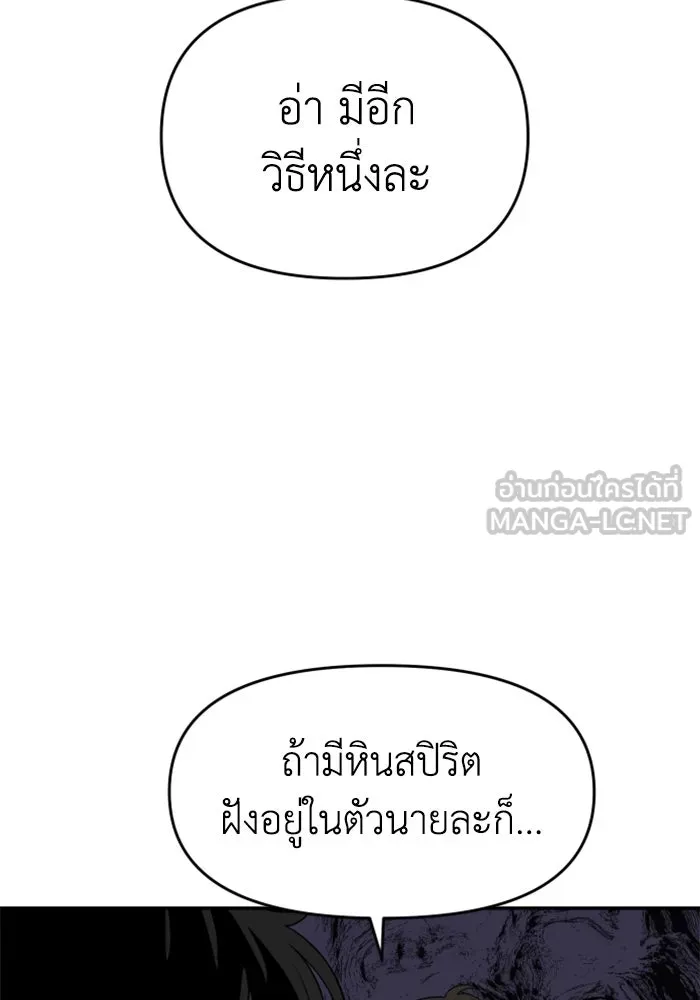 อดีตบอสหอคอย ตอนที่ 36 รูปที่ 45