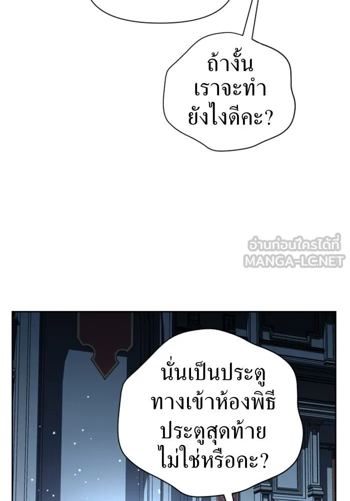 ชิงชีวิตพลิกลิขิตชะตา ตอนที่ 19 สแกนเดิล รูปที่ 132