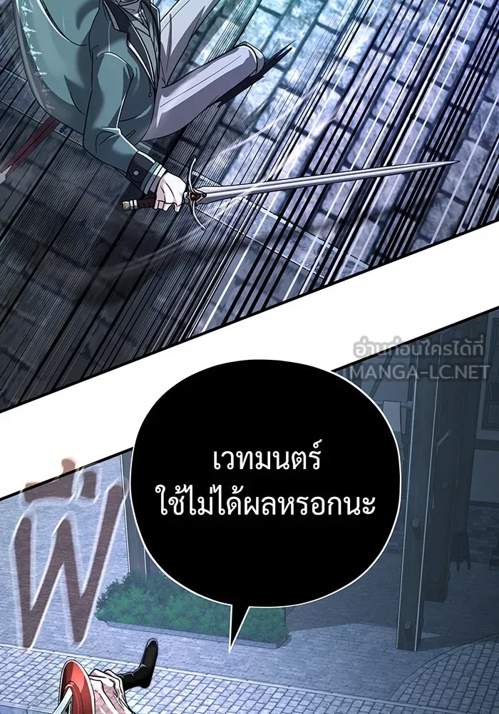 จอมเวทเกิดใหม่ในรอบ 66666 ปี ตอนที่ 103 รูปที่ 75