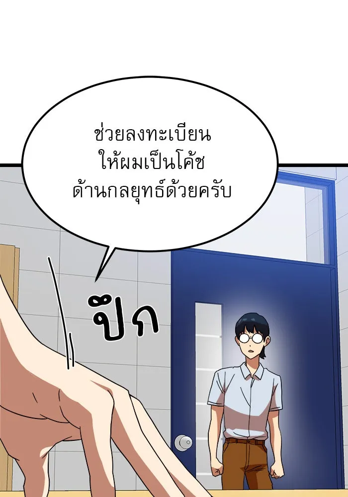 Double Click ตอนที่ 40 รูปที่ 49