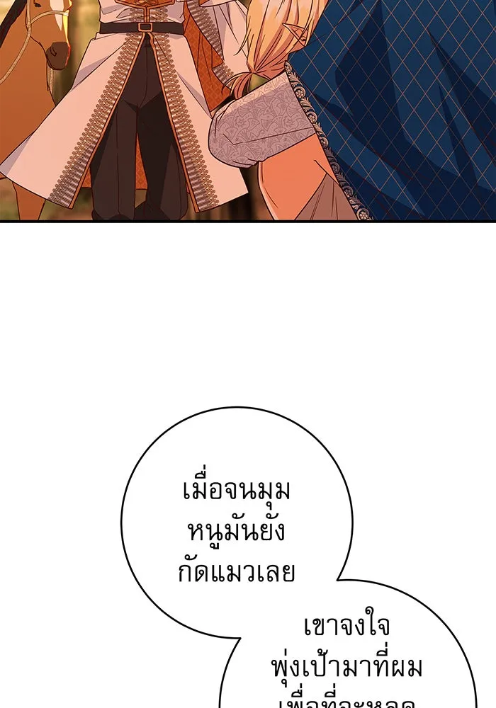 นางร้ายที่ไหนจะมีคุณธรรม ตอนที่ 32 รูปที่ 10