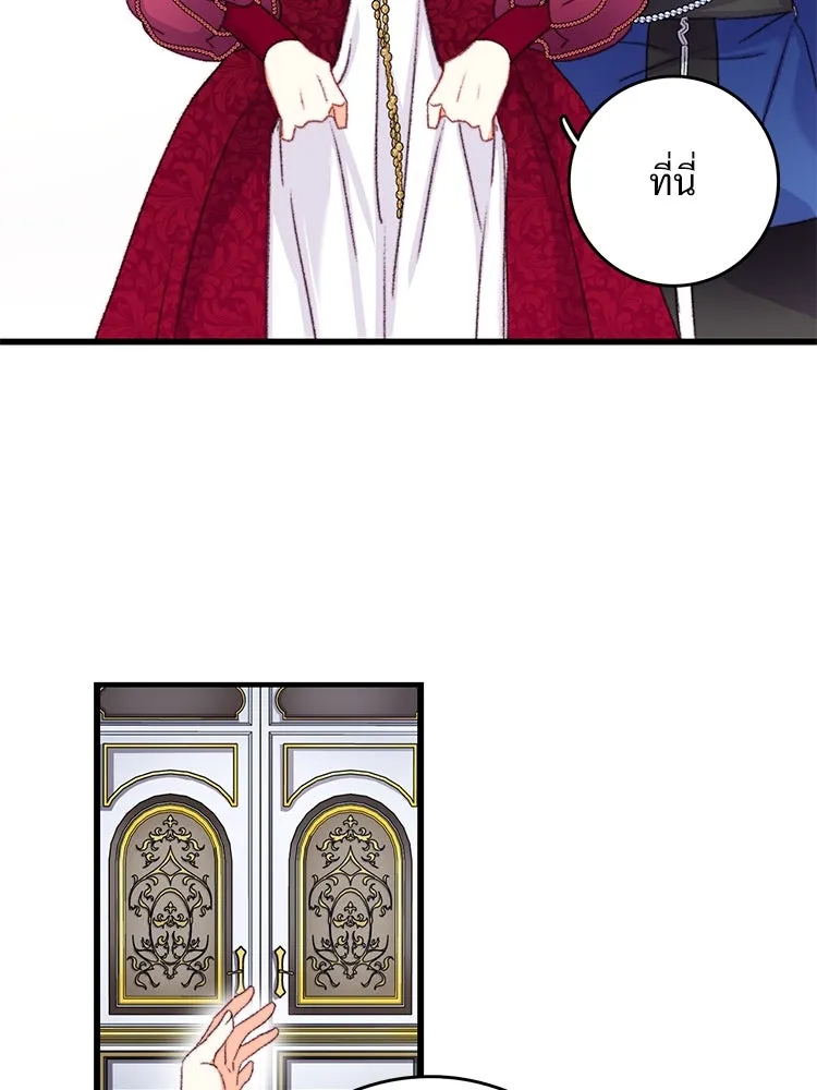 Bring the Love ตอนที่ 77 รูปที่ 74