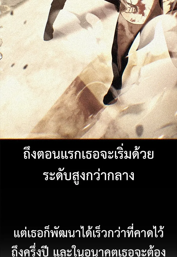 ไอ้เพลเยอร์นั่น ฉันฆ่ามันเอง ตอนที่ 53 รูปที่ 196