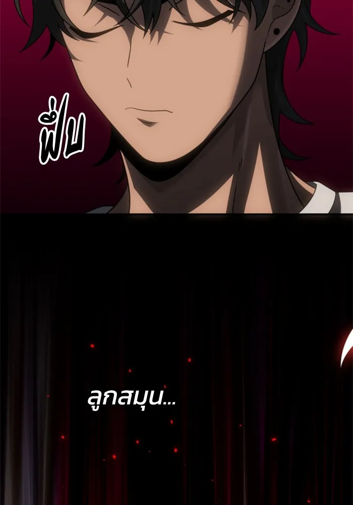 อดีตบอสหอคอย ตอนที่ 84 รูปที่ 202