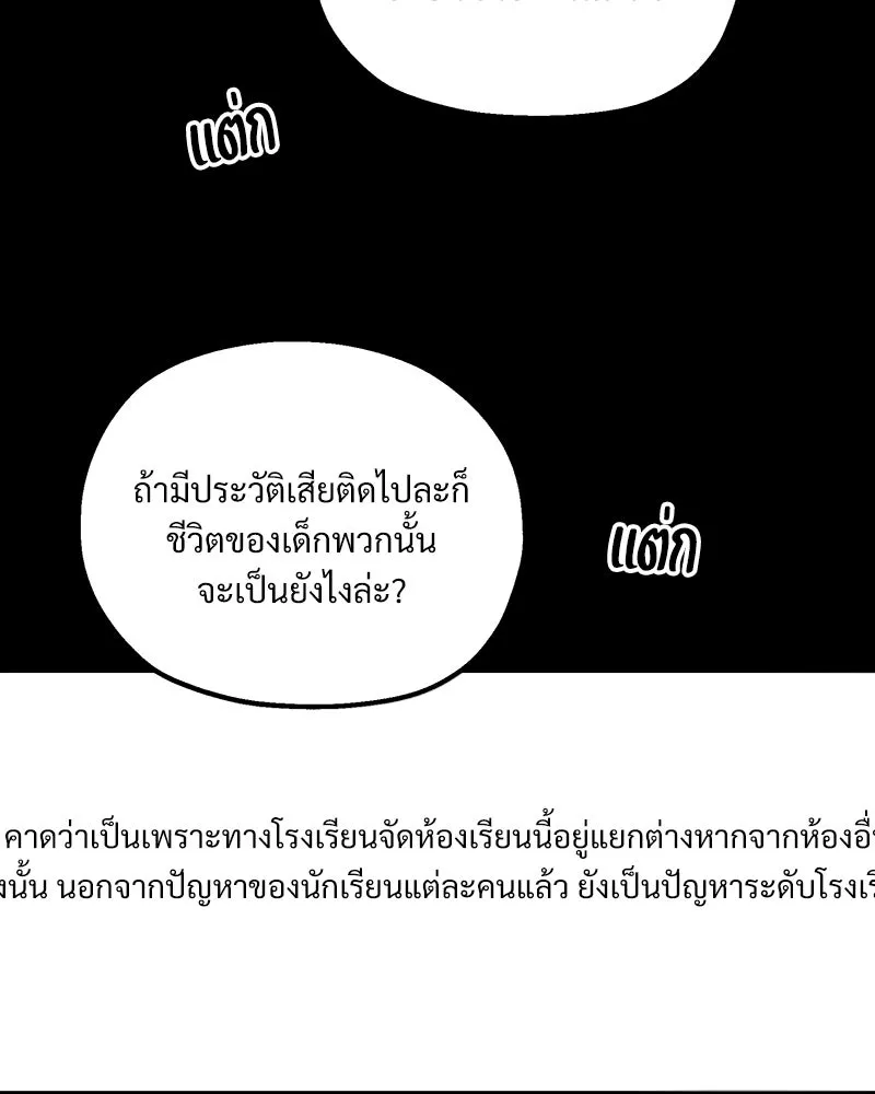 Pyramid Game เกมพีระมิด ตอนที่ 40 รูปที่ 5