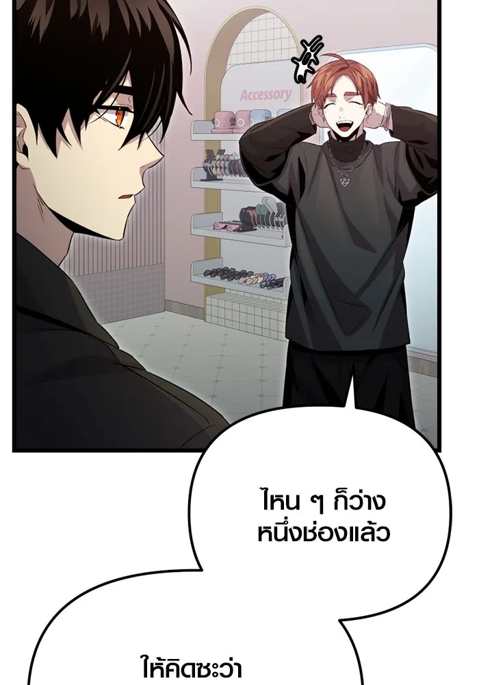 พลิกชะตาคว้าไอเทมระดับเทพ ตอนที่ 19 ช่องว่าง รูปที่ 58