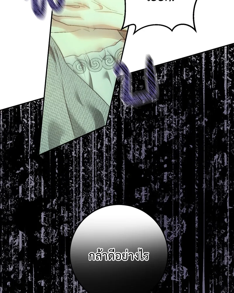 เจ้าหญิงคลั่งแห่งวังหลวง ตอนที่ 86 รูปที่ 116