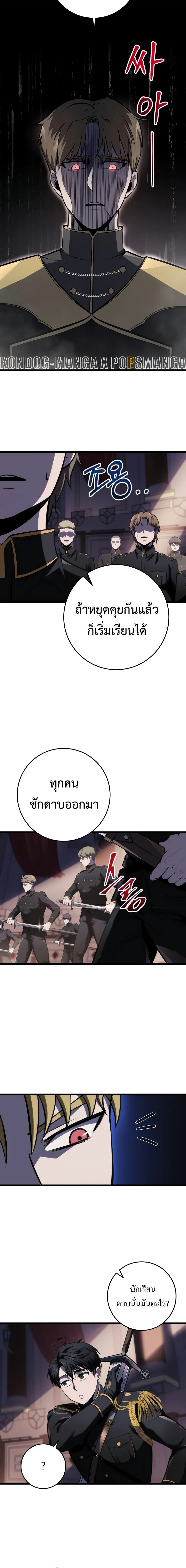 A Dragonslayer_s Peerless Regression ผ_พ_ช_ตม_งกรหวนค_นมาล_างแค_น ตอนที่ ตอนที่ 9 รูปที่ 19