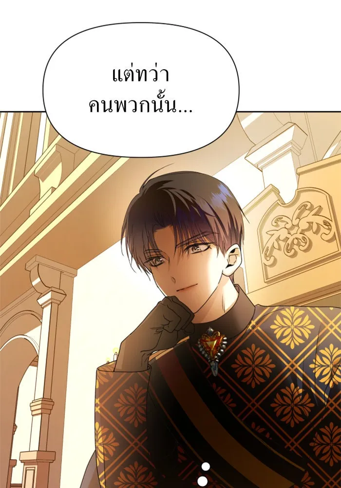 ชิงชีวิตพลิกลิขิตชะตา ตอนที่ 76. การพิจารณาคดีที่จะจารึกในหน้า รูปที่ 50