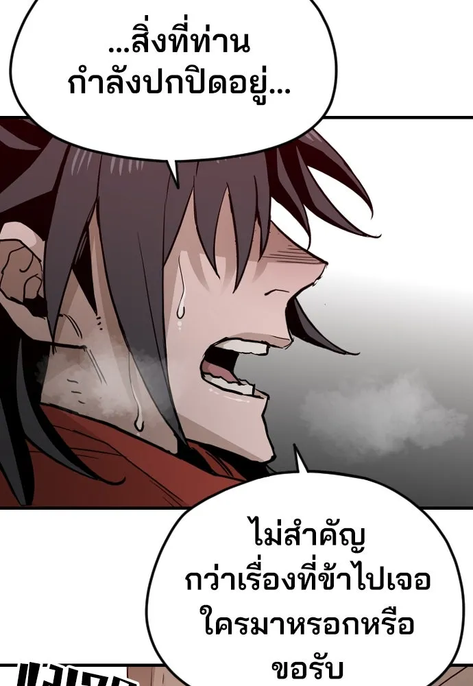 เส้นทางสู่เทพมาร ตอนที่ 10 รูปที่ 181