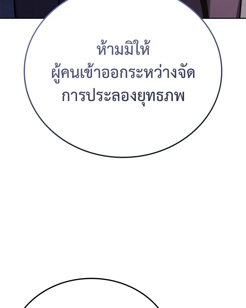 เกิดอีกทีเป็นว่าที่ประมุขลัทธิมาร ตอนที่ 149 รูปที่ 218