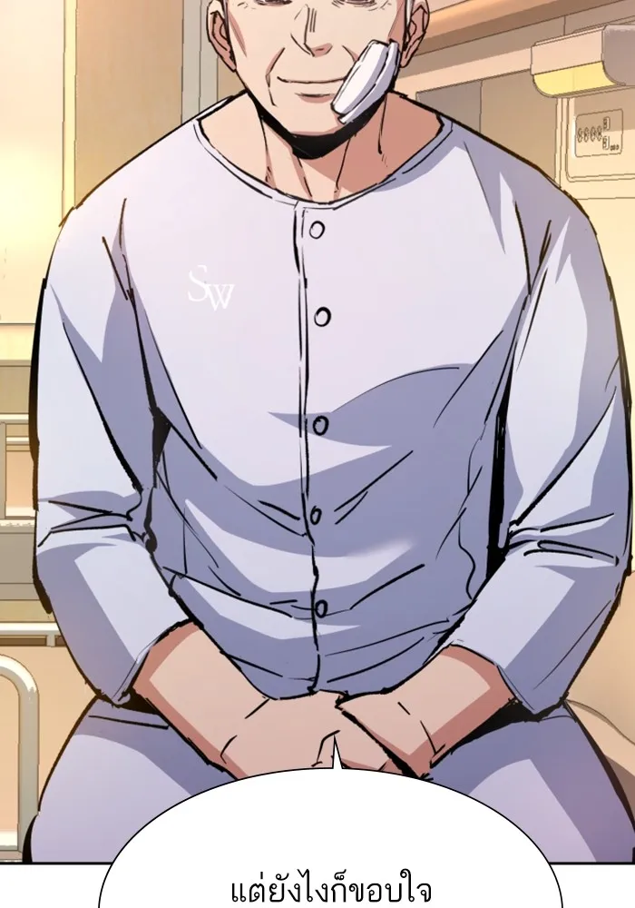 พี่ชายสายบอดี้การ์ด ตอนที่ 140 รูปที่ 16