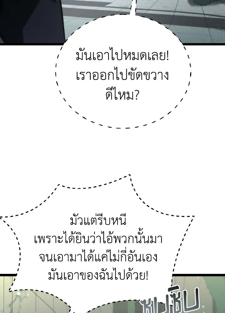 การแข่งขันของผู้เกิดใหม่ ตอนที่ 11 รูปที่ 110