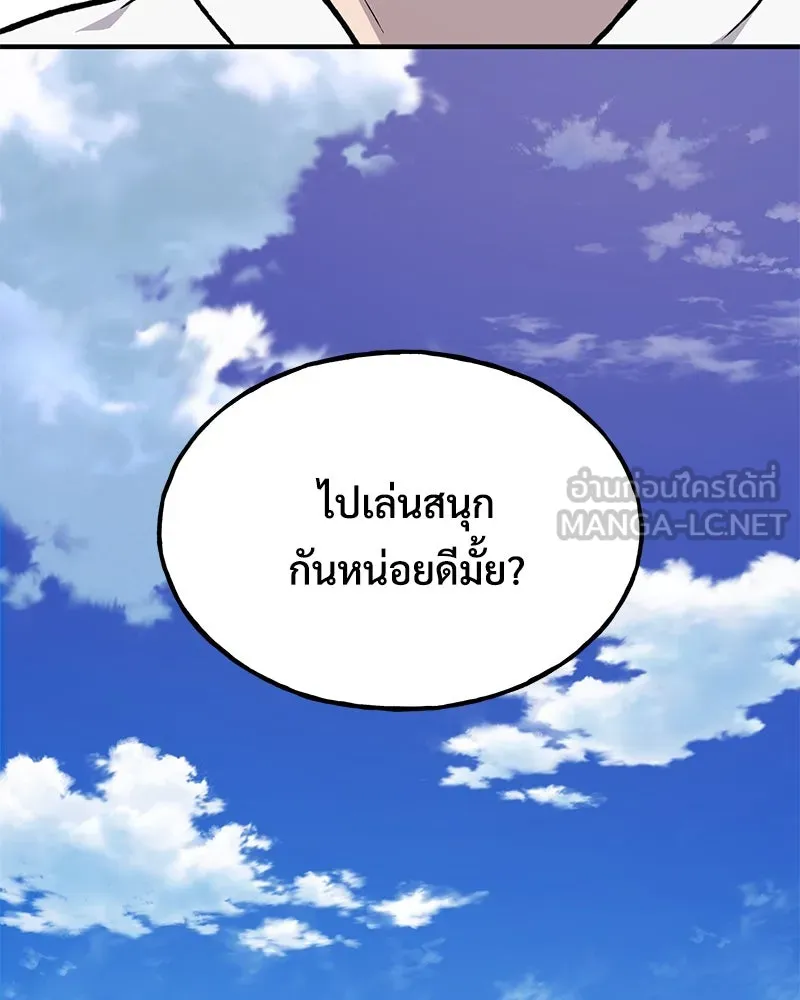 ปลูกผักพิชิตหอคอย ตอนที่ 87 รูปที่ 150