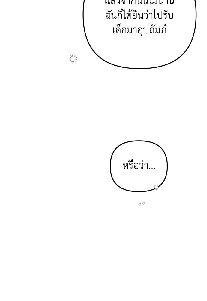 เลดี้มินต์ ตอนที่ 15 รูปที่ 31