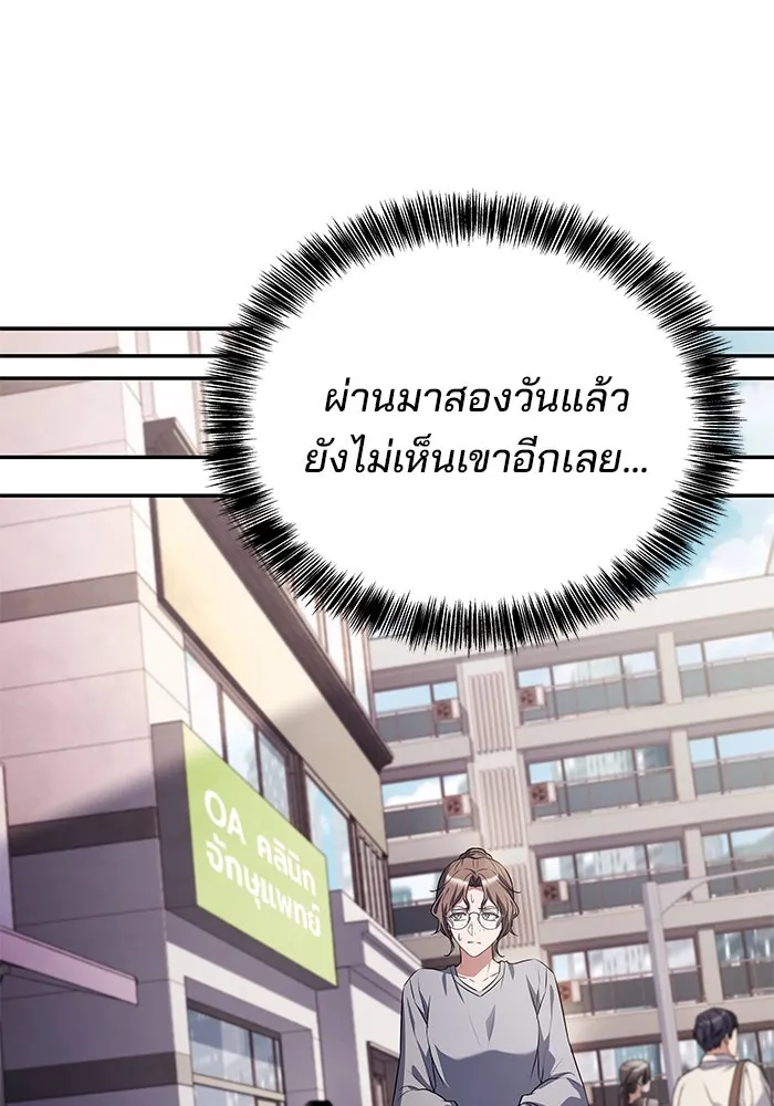 ครัวจอมเวท ตอนที่ 45 รูปที่ 128