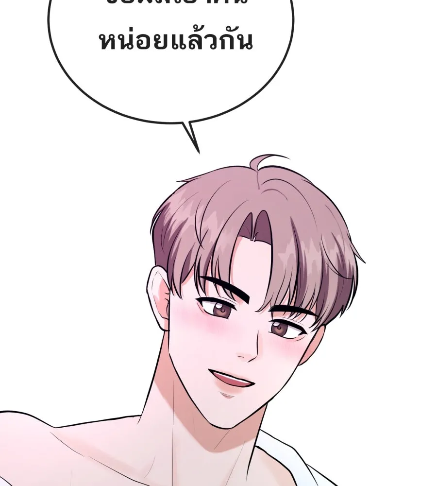 ตื่นมาอีกทีก็เป็นนายเอกไปซะแล้ว ตอนที่ 67 (ตอนพิเศษ2) รูปที่ 107