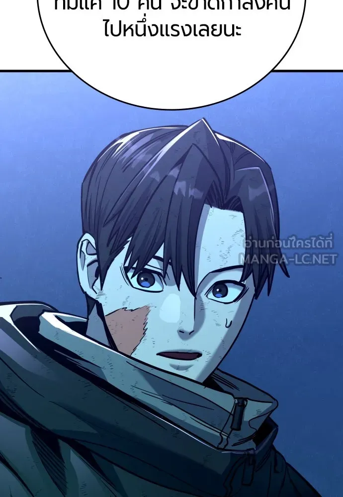 มือพิพากษา ตอนที่ 32 รูปที่ 144